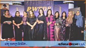 জমকালো আয়োজনে যাত্রা করলো বাংলাদেশ উইমেন ফ্যাশন ডিজাইনার সোসাইটি "দ্য শো স্টোপার"