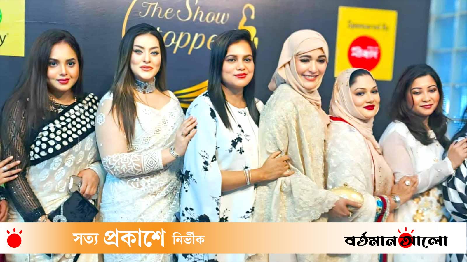 জমকলো আয়োজনে দ্য শো স্টোপার আয়োজিত ফিউশন ফেস্ট ২০২৫ অনুষ্ঠিত