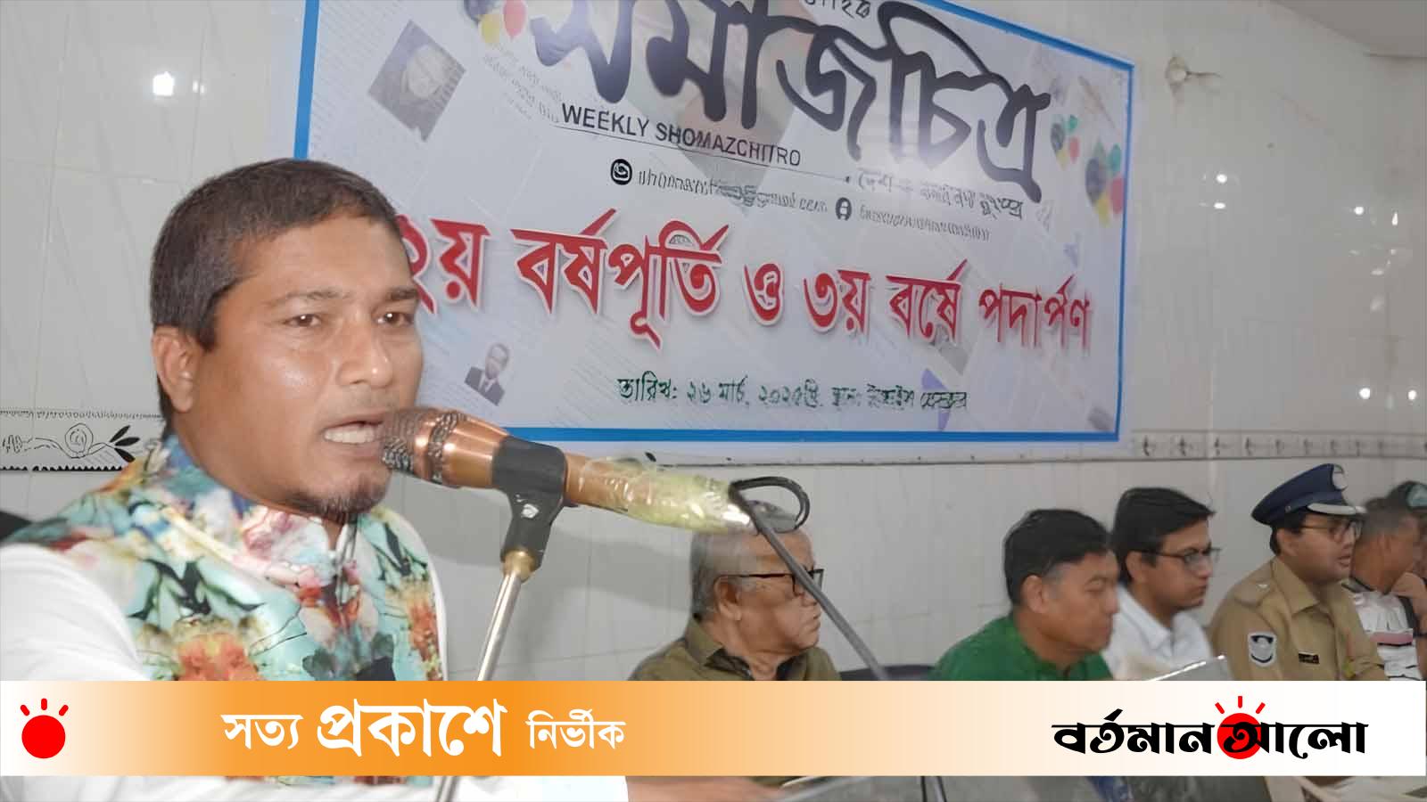 টাঙ্গাইলে সাপ্তাহিক সমাজচিত্র পত্রিকার প্রতিষ্ঠাবার্ষিকী উদযাপণ