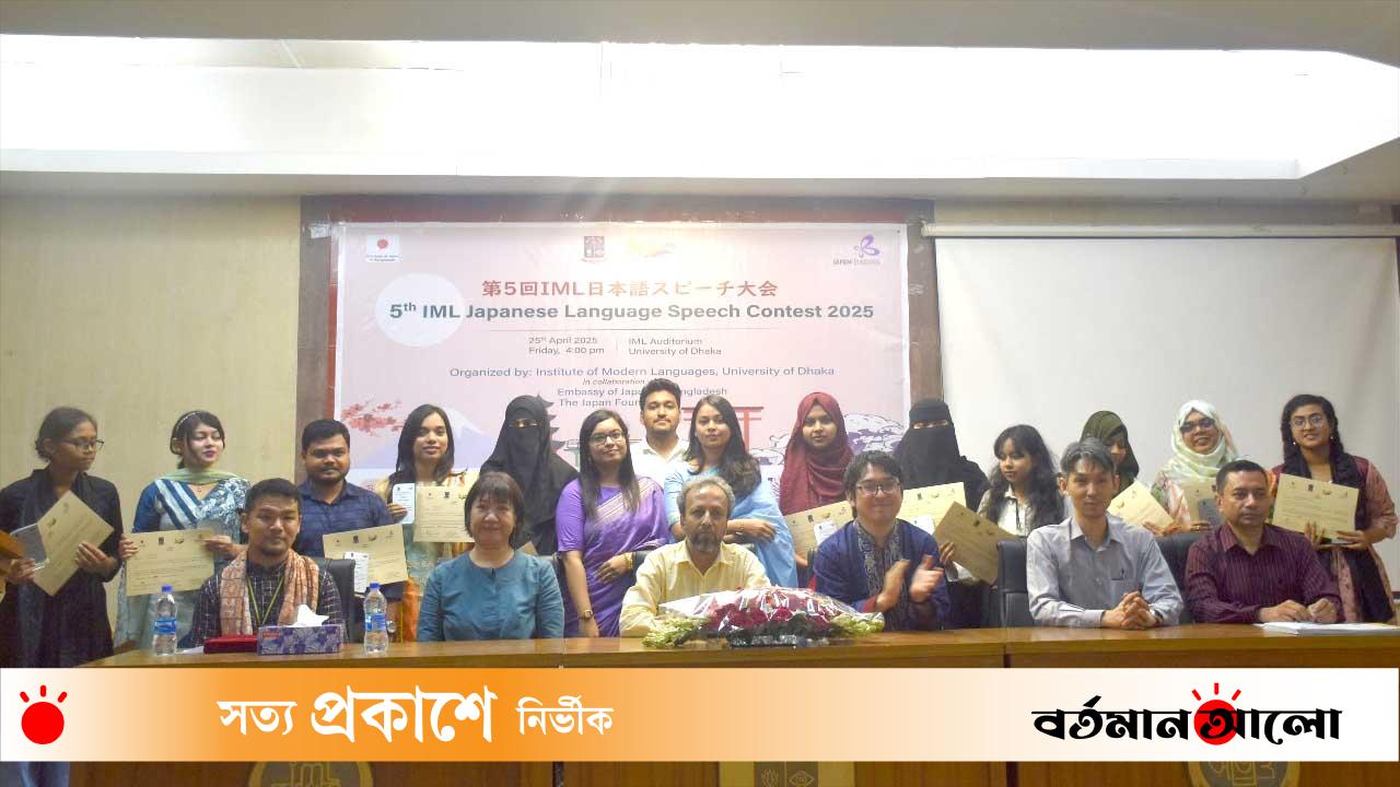 ঢাবিতে আভাই জাপানি ভাষা বক্তৃতা প্রতিযোগিতা অনুষ্ঠিত