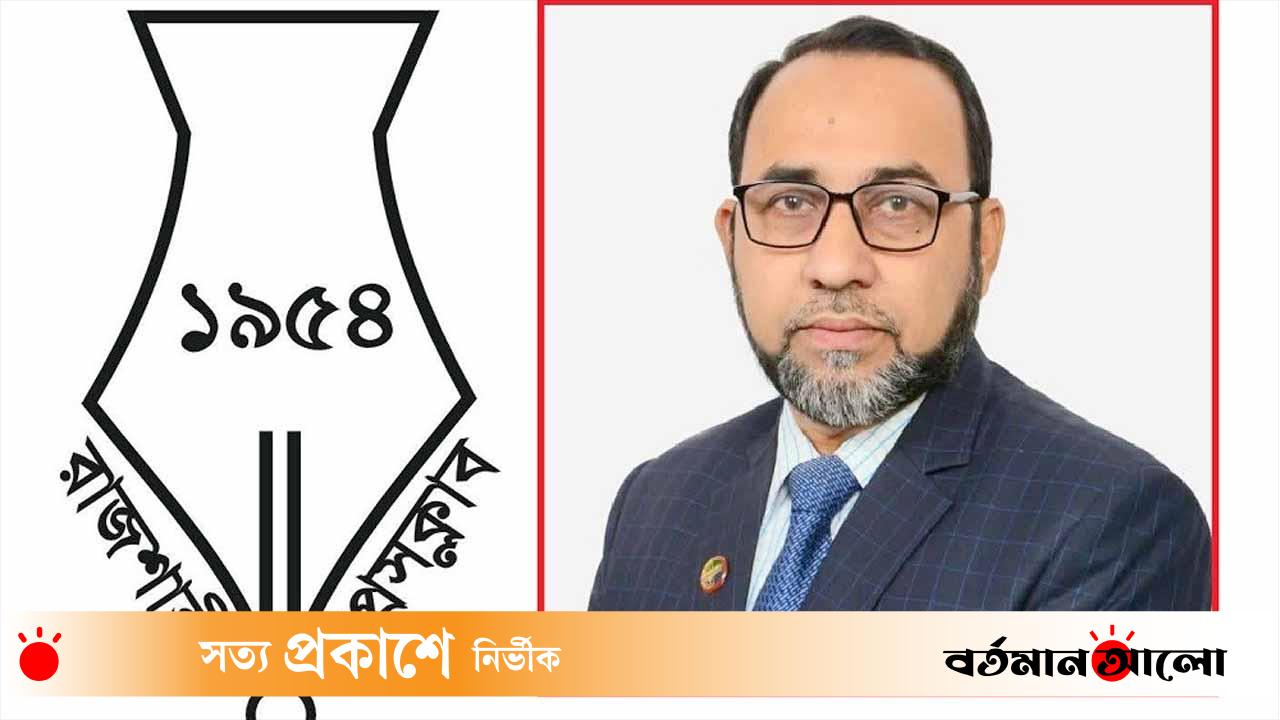 রাজশাহী প্রেসক্লাবের ভারপ্রাপ্ত সাধারণ সম্পাদক হলেন গোলাম মোস্তফা মামুন
