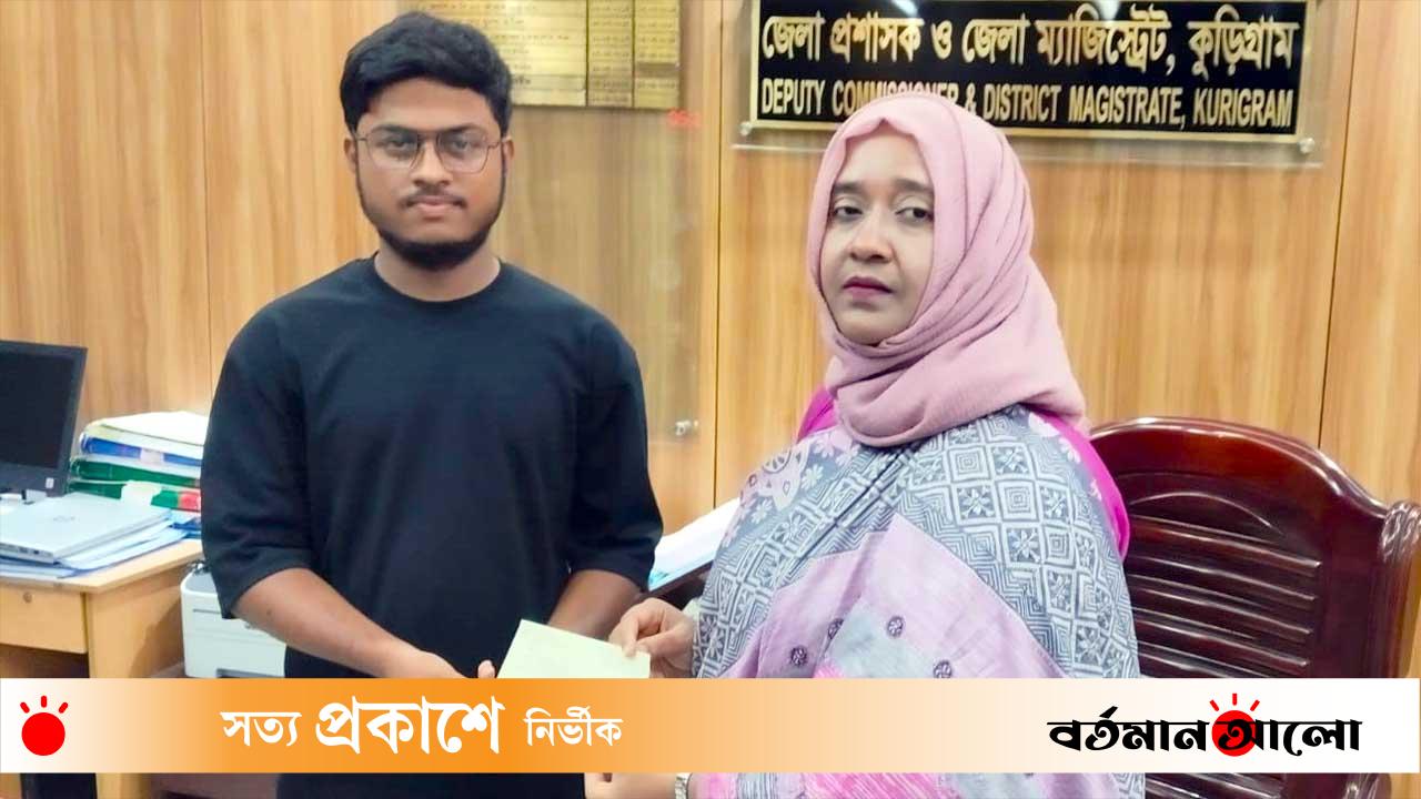 এসএসসিতে জেলার শীর্ষে ‘আপন’, পাশে কুড়িগ্রামের জেলা প্রশাসক